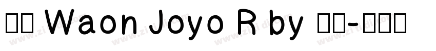 和音 Waon Joyo R by 宁静字体转换